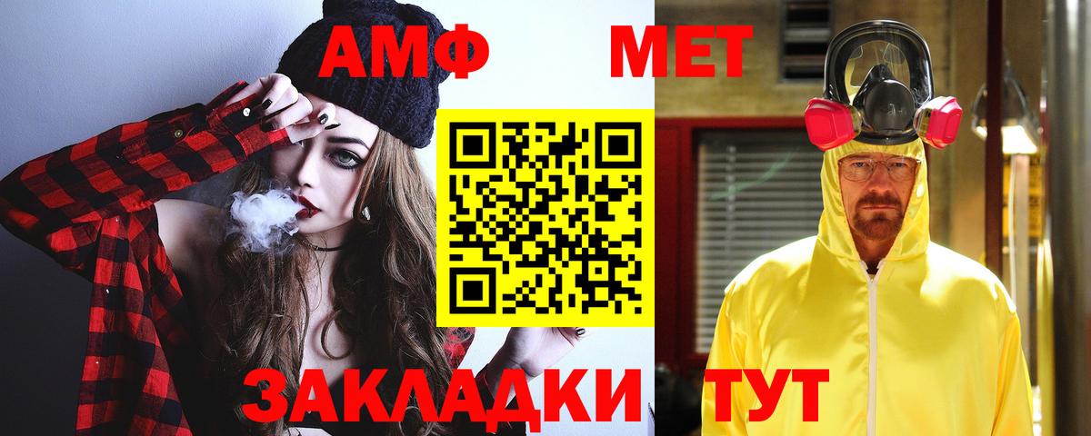 Амфетамин Розовый Чебоксары