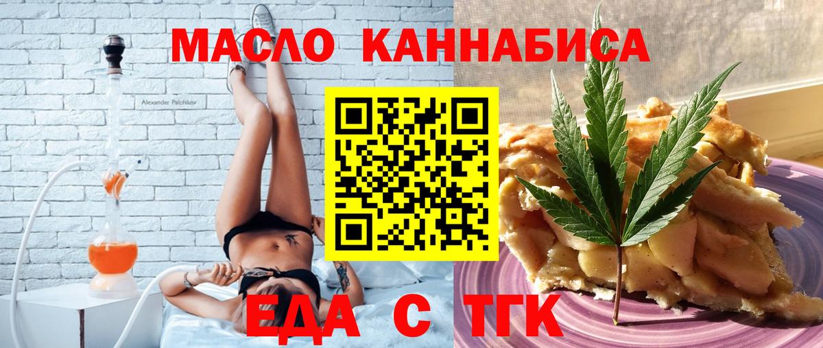 Чебоксары  Canna-Cookies конопля  Вход с VPN 