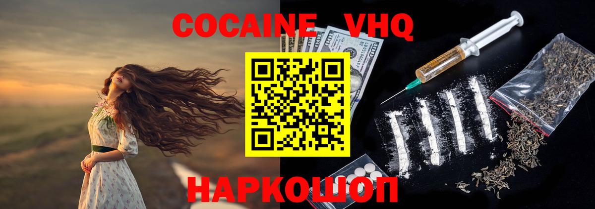 Cocaine Columbia Чебоксары