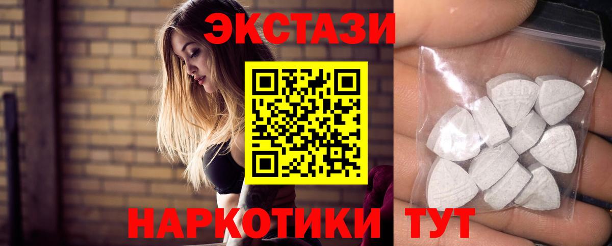Ecstasy  ЭКСТАЗИ диски  Вход с VPN  Чебоксары 
