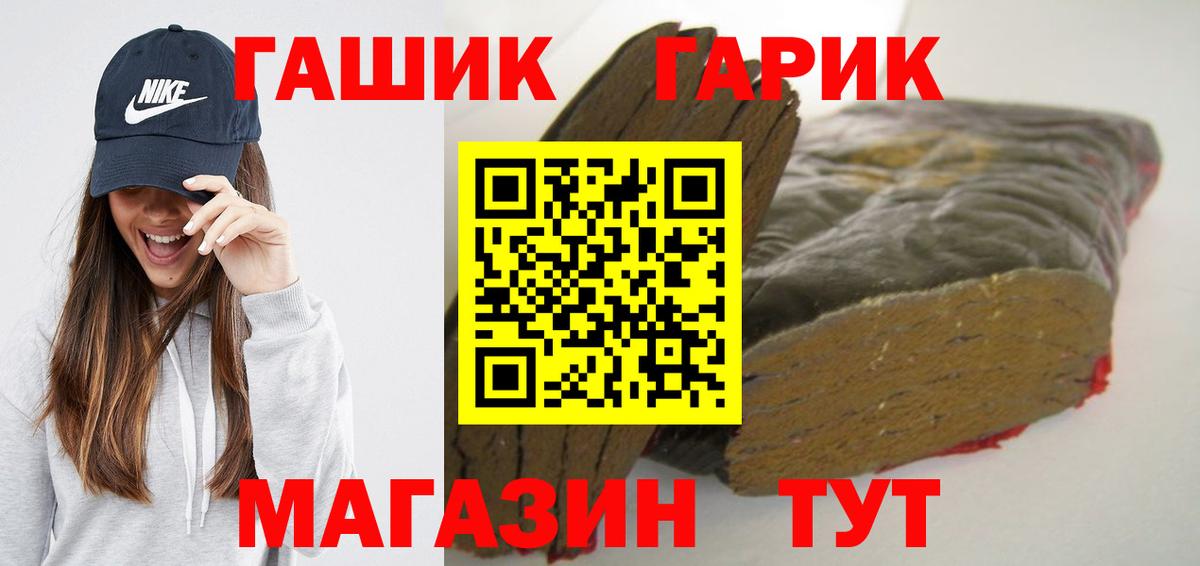 Чебоксары  ГАШ Ice-O-Lator  ГАШИШ  Вход с VPN  Гашиш hashish 