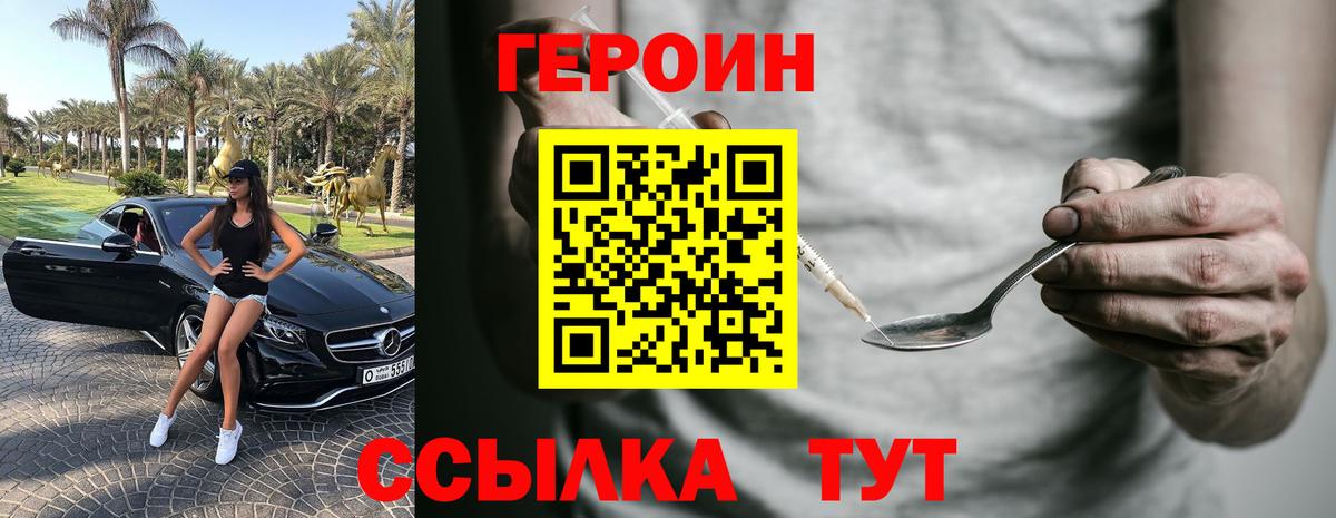 Героин VHQ Чебоксары