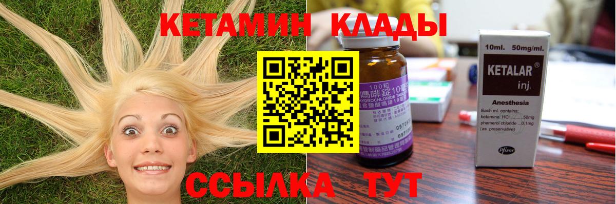 Чебоксары  блэк спрут зеркало  КЕТАМИН ketamine  Вход с VPN  Кетамин VHQ 