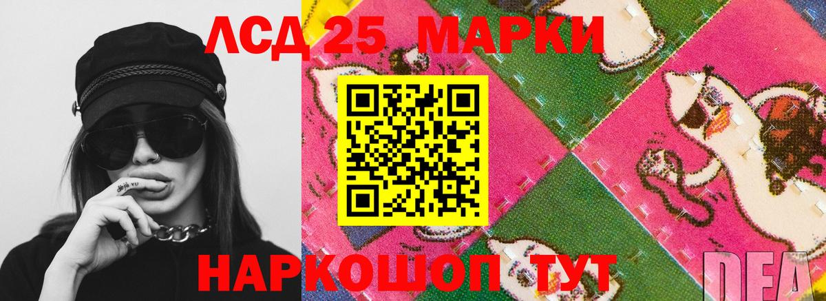 LSD-25 экстази кислота  Вход с VPN  ЛСД экстази кислота  Чебоксары 