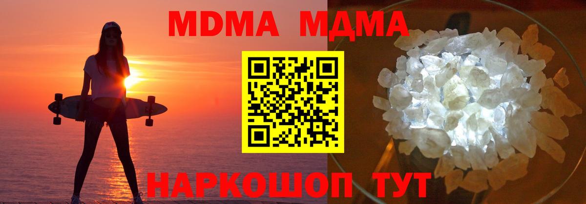 MDMA  Вход с VPN  MDMA VHQ  Чебоксары  МДМА Molly 