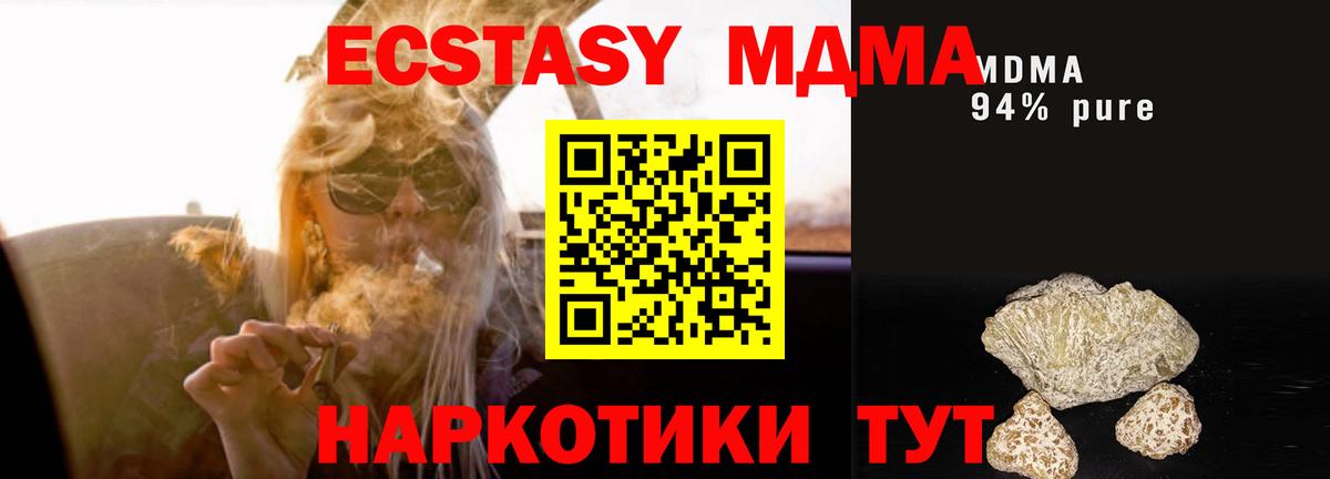 MDMA crystal Чебоксары