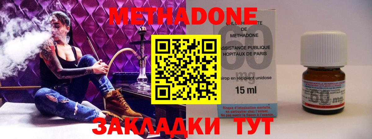 МЕТАДОН VHQ  Вход с VPN  Чебоксары 