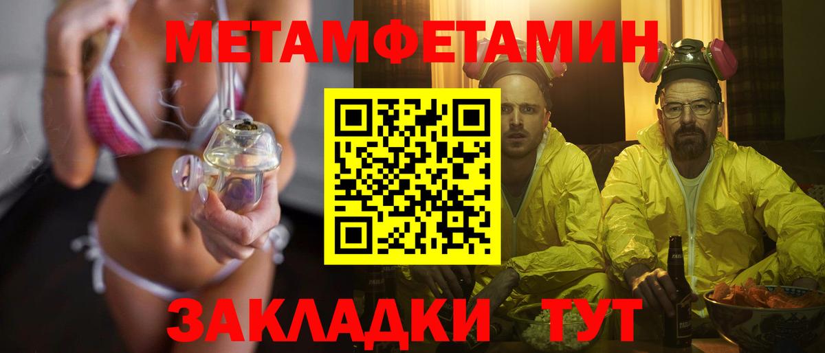 МЕТАМФЕТАМИН  Метамфетамин пудра  Вход с VPN  Чебоксары 