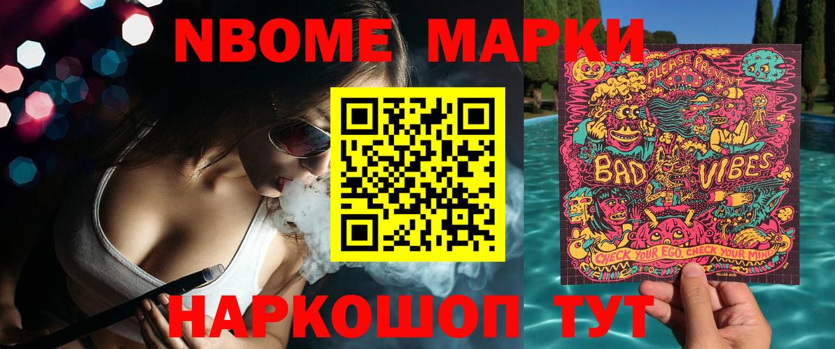 Марки NBOMe 1,5мг  Вход с VPN  Чебоксары 