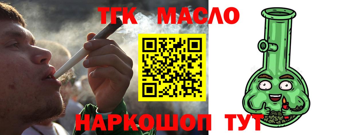 Дистиллят ТГК вейп  Вход с VPN  Чебоксары 